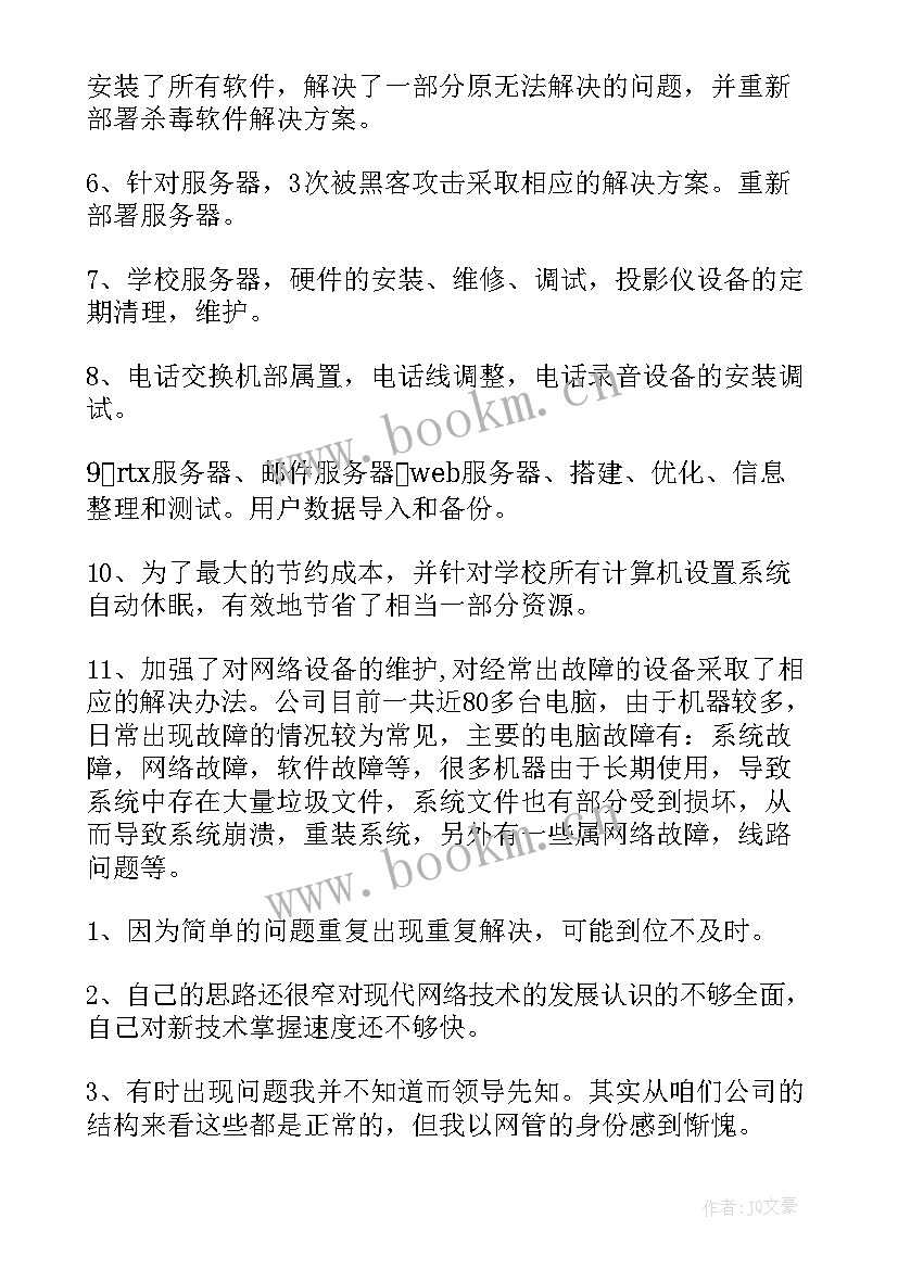 2023年财险公司年度工作总结个人(通用5篇)