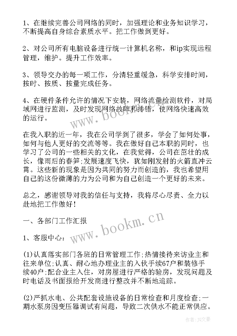 2023年财险公司年度工作总结个人(通用5篇)