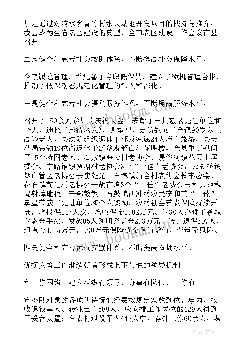 2023年民政局安全生产工作报告 民政局安全生产工作总结(汇总9篇)