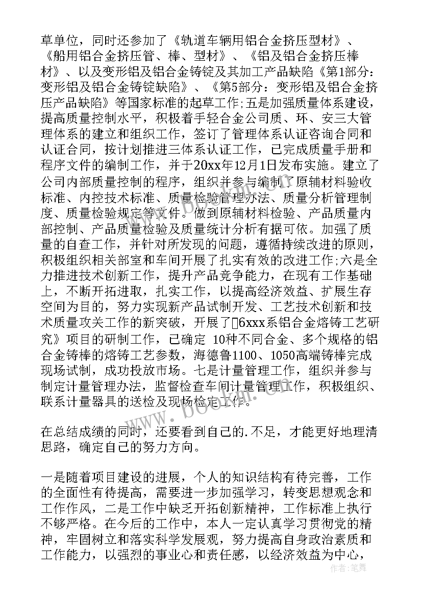 工程师技术总结报告 评工程师专业技术工作总结(汇总5篇)