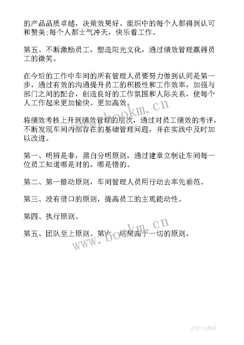 最新车间发言稿(大全10篇)