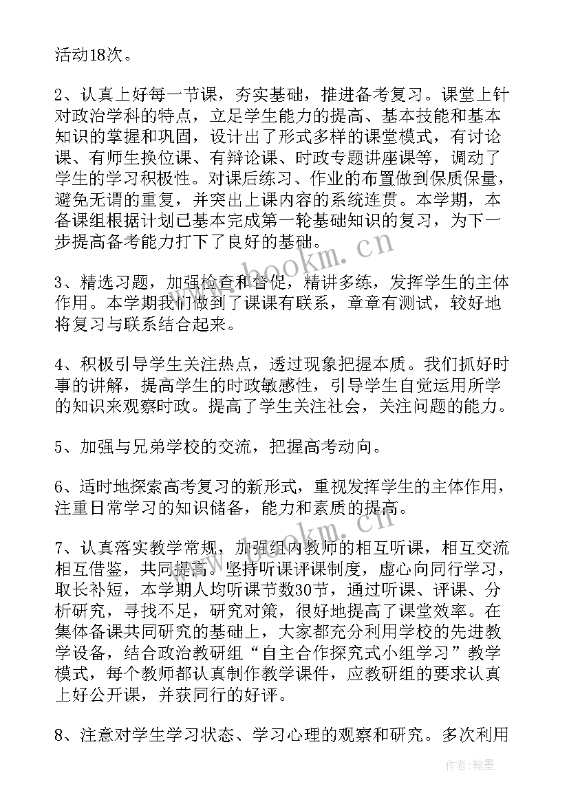 最新高三工作总结(优质7篇)