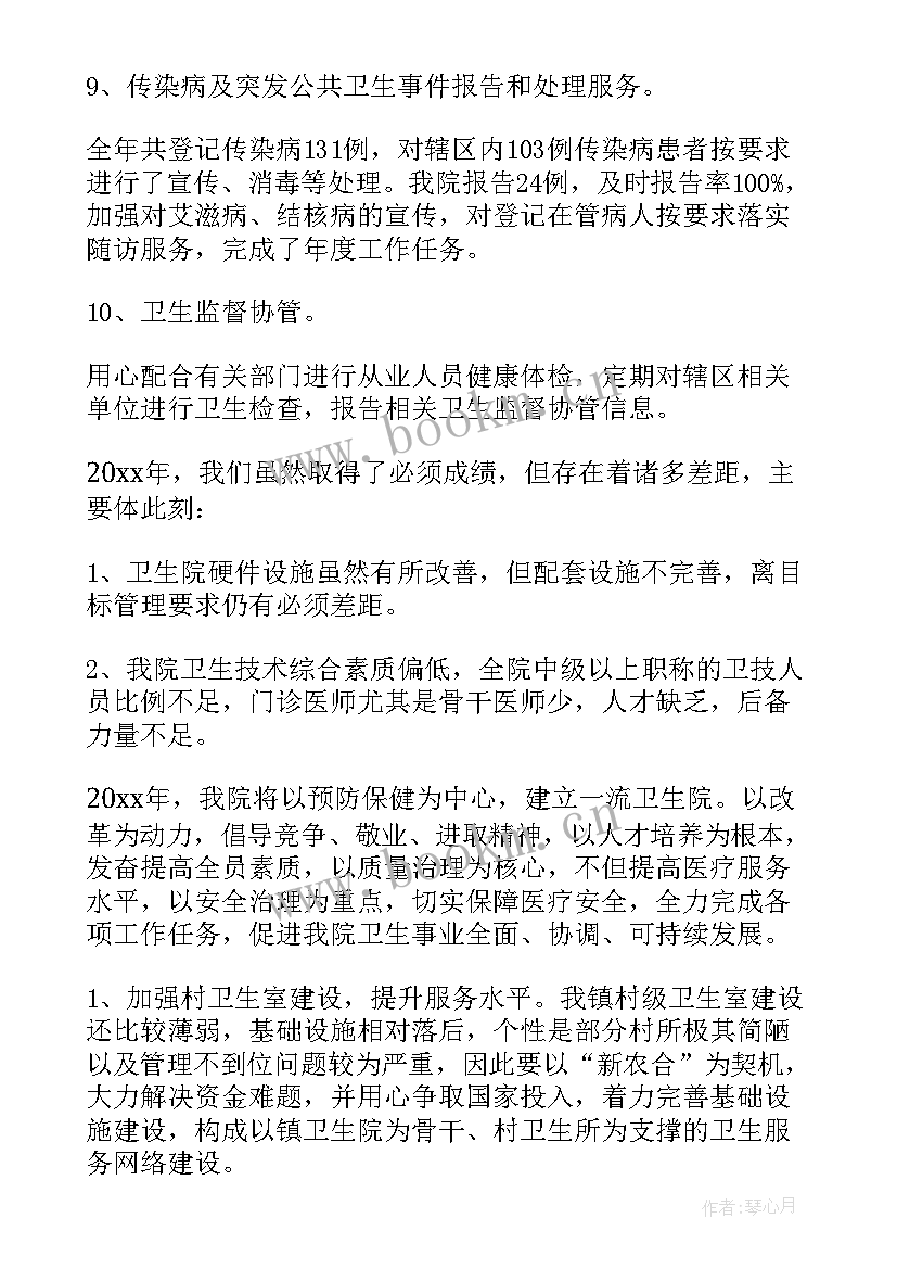 最新卫生院安保工作自查 卫生院护士述职工作报告(优质5篇)