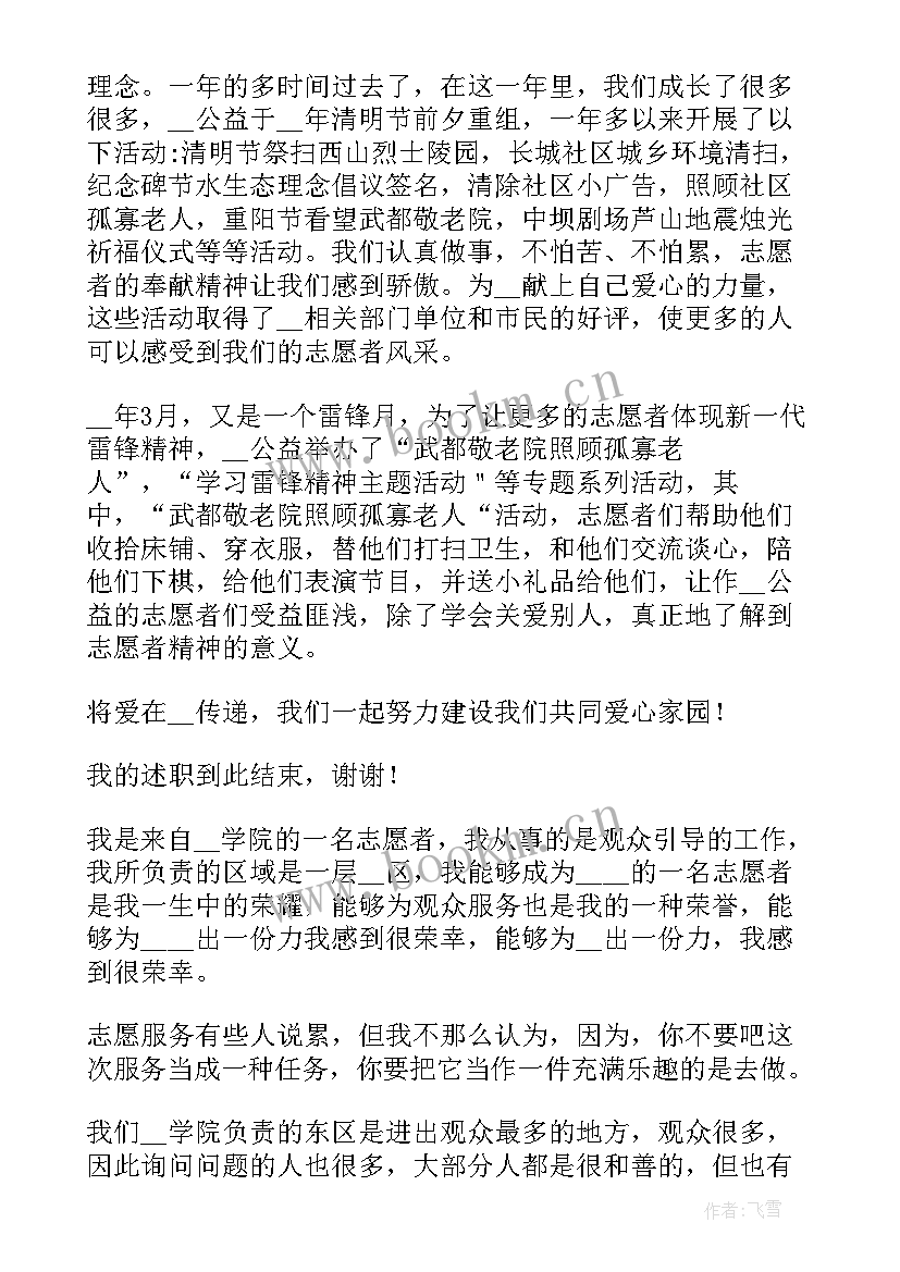 最新志愿者考核登记表 志愿者服务工作报告(优质6篇)