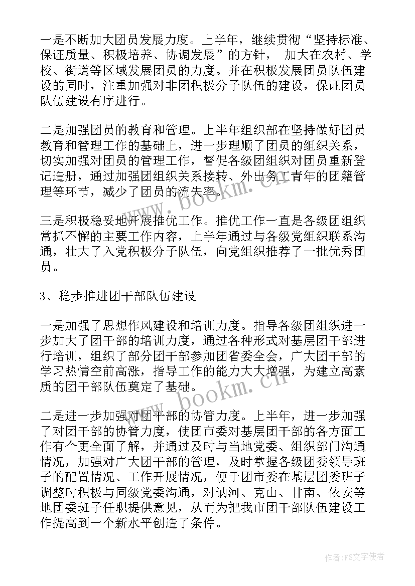 2023年共青团援疆工作报告(模板8篇)