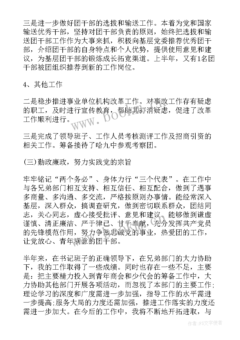 2023年共青团援疆工作报告(模板8篇)