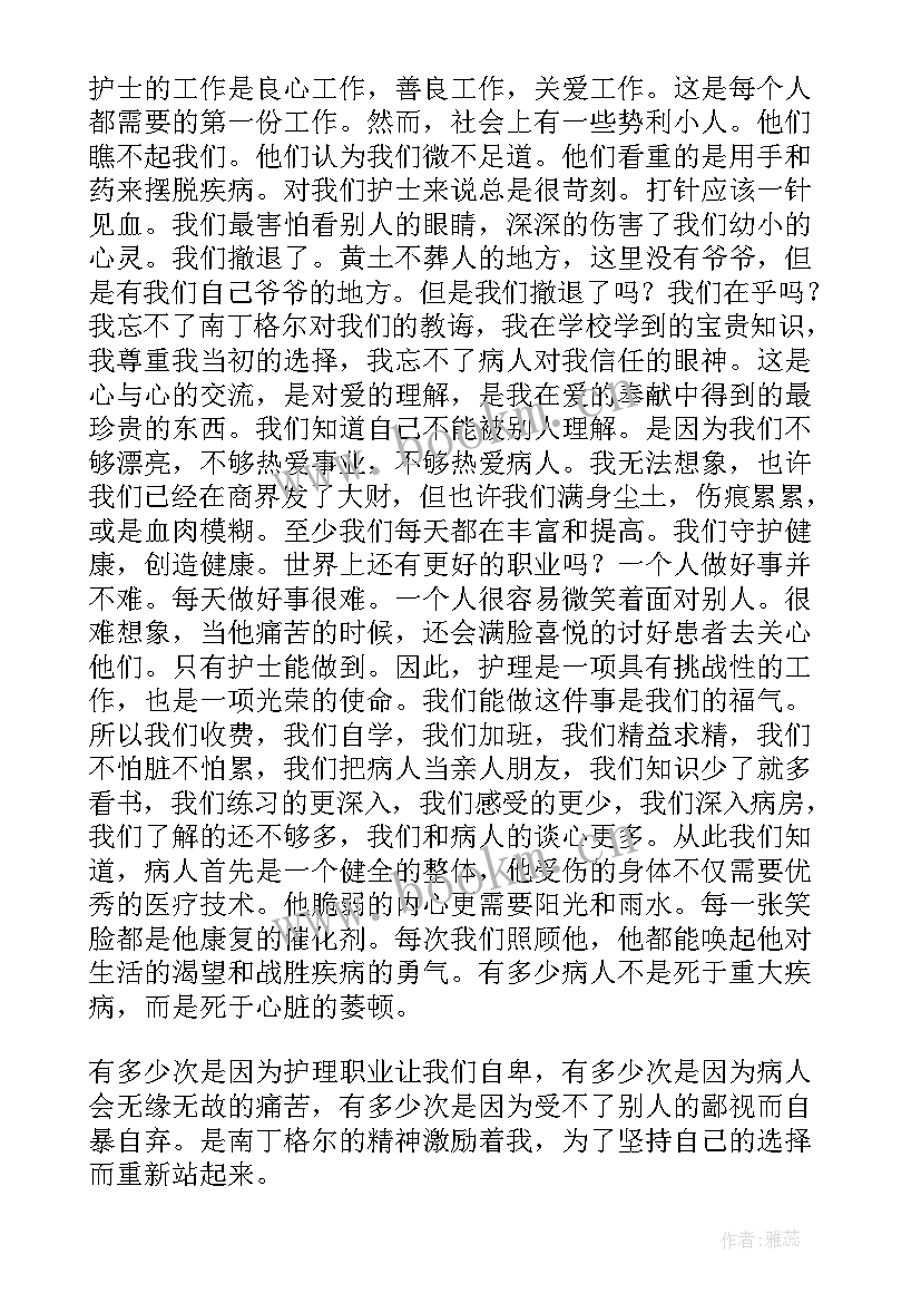 爱岗爱院演讲稿 酒店爱岗敬业演讲稿爱岗敬业的演讲稿(精选7篇)