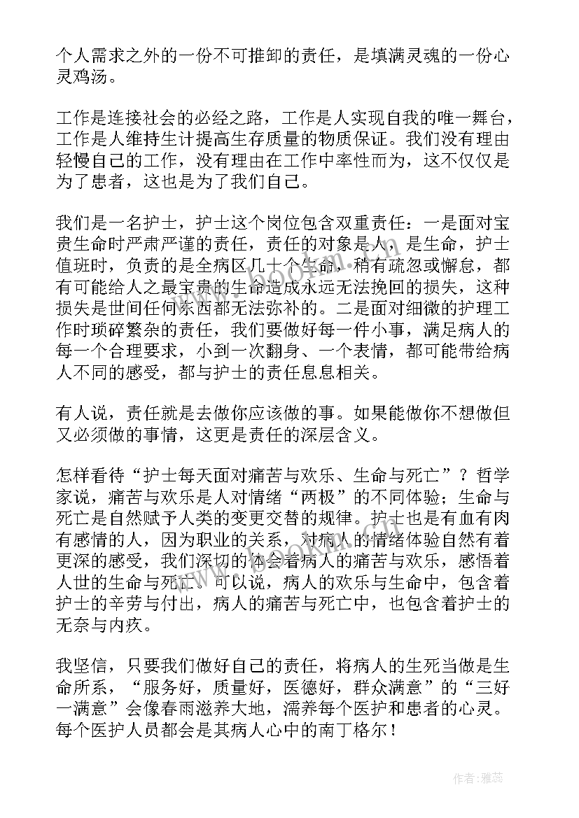 爱岗爱院演讲稿 酒店爱岗敬业演讲稿爱岗敬业的演讲稿(精选7篇)