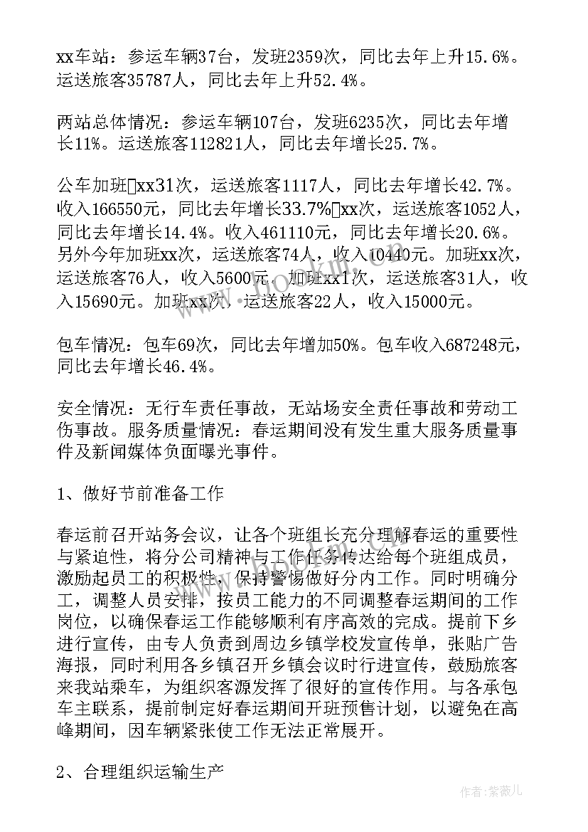 最新疫情期间安全情况工作报告总结 疫情期间护士个人工作总结报告(通用8篇)