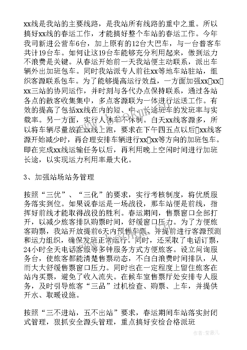 最新疫情期间安全情况工作报告总结 疫情期间护士个人工作总结报告(通用8篇)