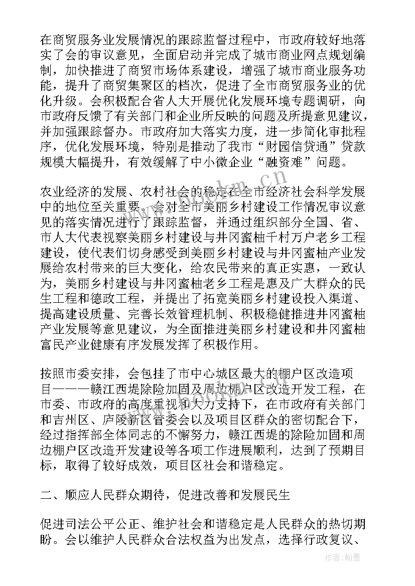 2023年人大听取专项工作报告能否不审议 专项工作报告(通用9篇)