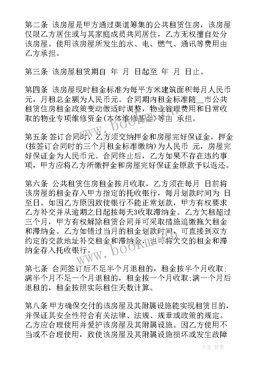 2023年潞城区政府工作报告(模板6篇)