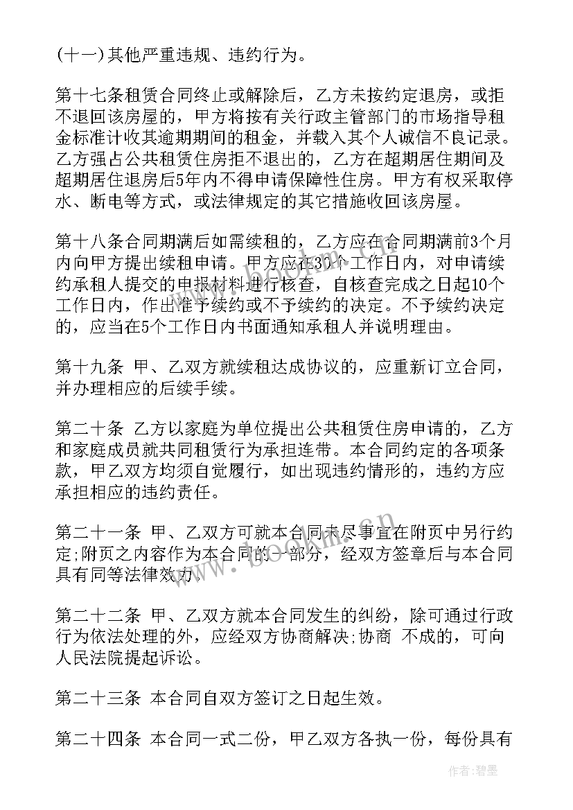 2023年潞城区政府工作报告(模板6篇)