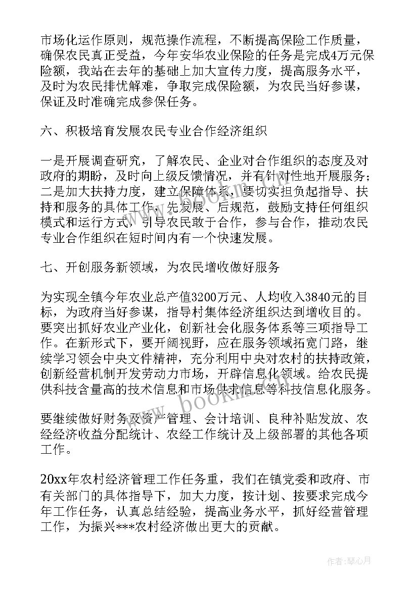 经济工作总结和工作计划(汇总7篇)