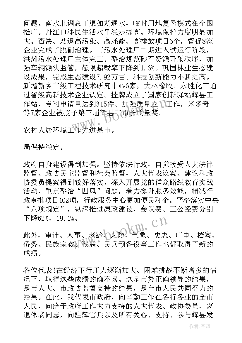 2023年政府工作报告术语表 双控政府工作报告心得体会(实用7篇)