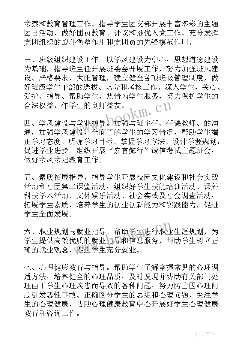 最新职业学院行政工作报告 职业技术学院工会工作报告(模板5篇)