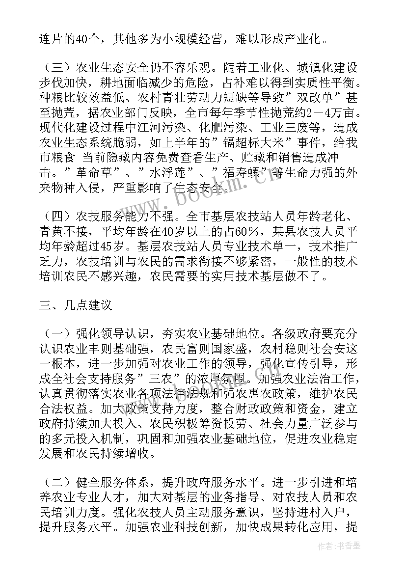 原平市人大工作报告全文 市人大农业专项工作评议调查报告(模板8篇)