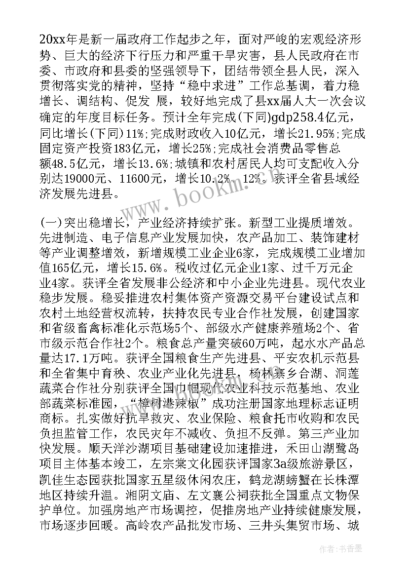 原平市人大工作报告全文 市人大农业专项工作评议调查报告(模板8篇)