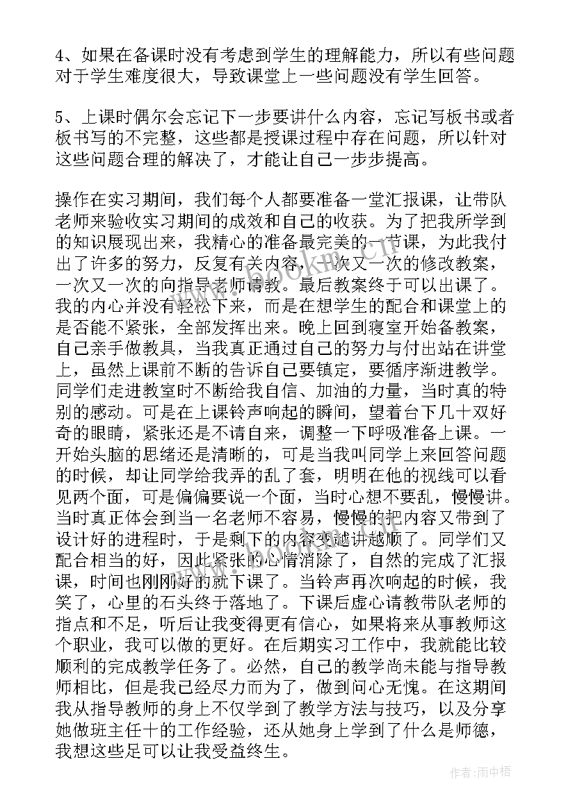 暑假教师社会实践报告(优质8篇)