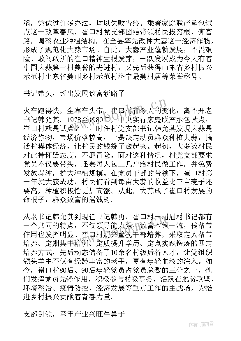 最新乡村振兴网络培训心得体会 乡村振兴网络会议心得体会(优秀10篇)