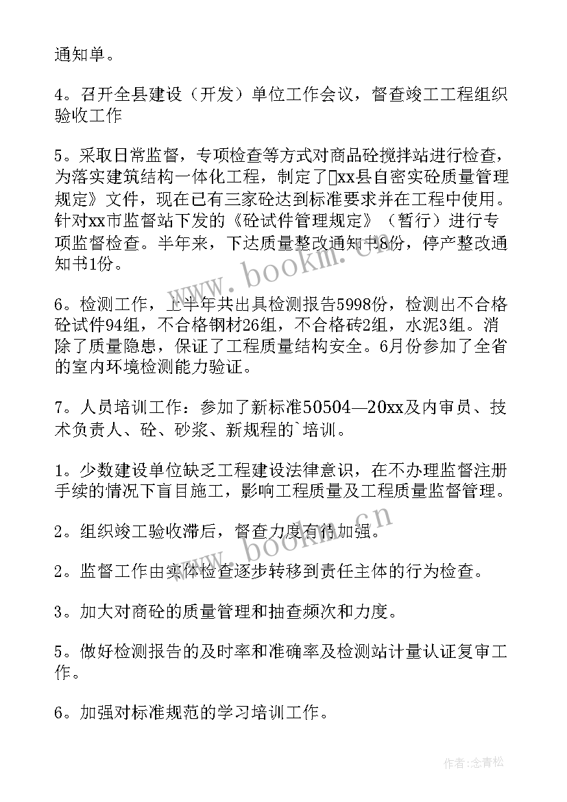 督导检查回头看工作汇报 学校督导检查汇报材料(汇总6篇)