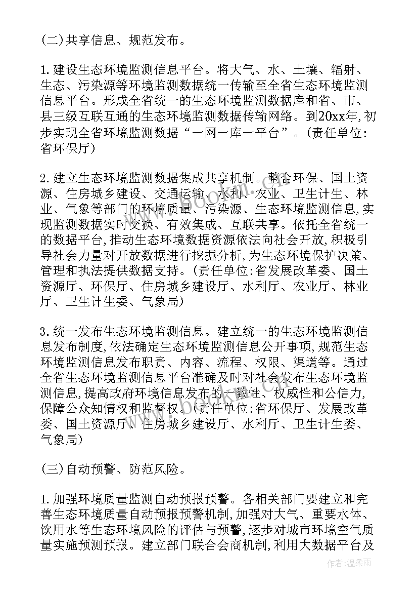 网络文明建设心得体会 网络文明建设方案(通用5篇)