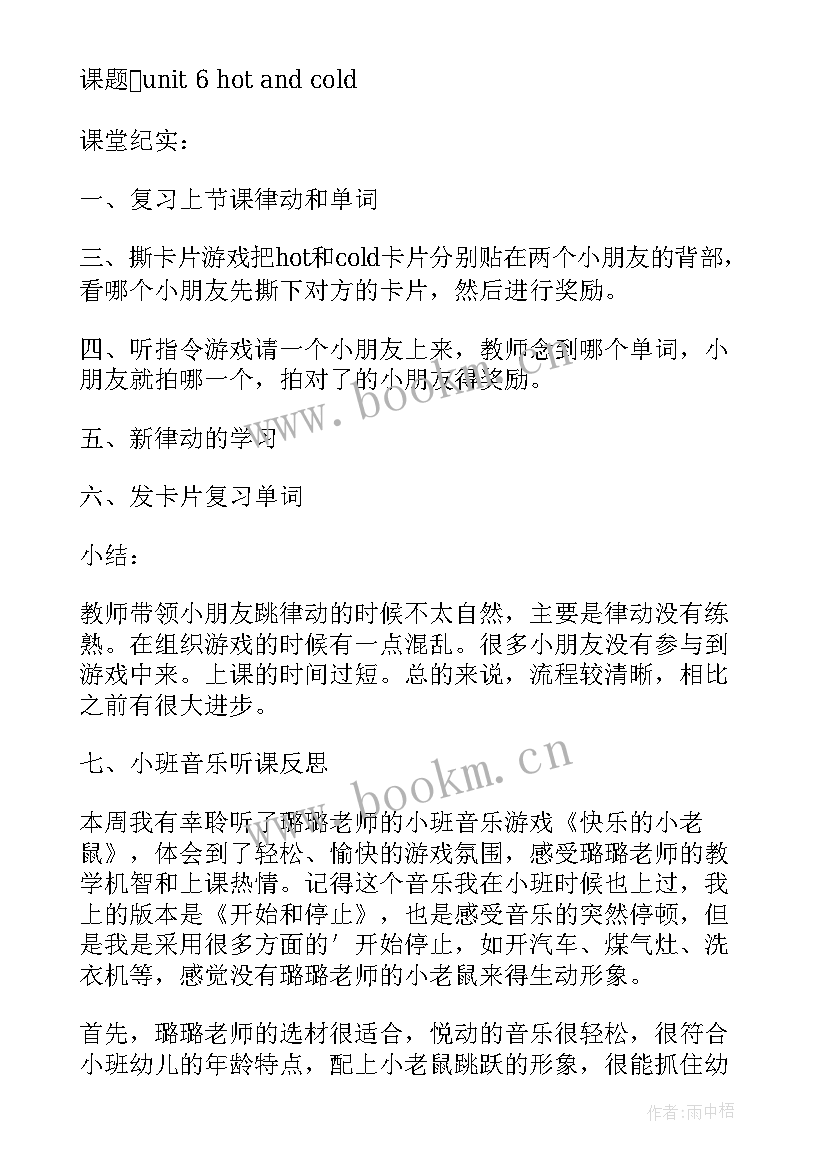 对政府工作报告的评价及意见建议(通用5篇)