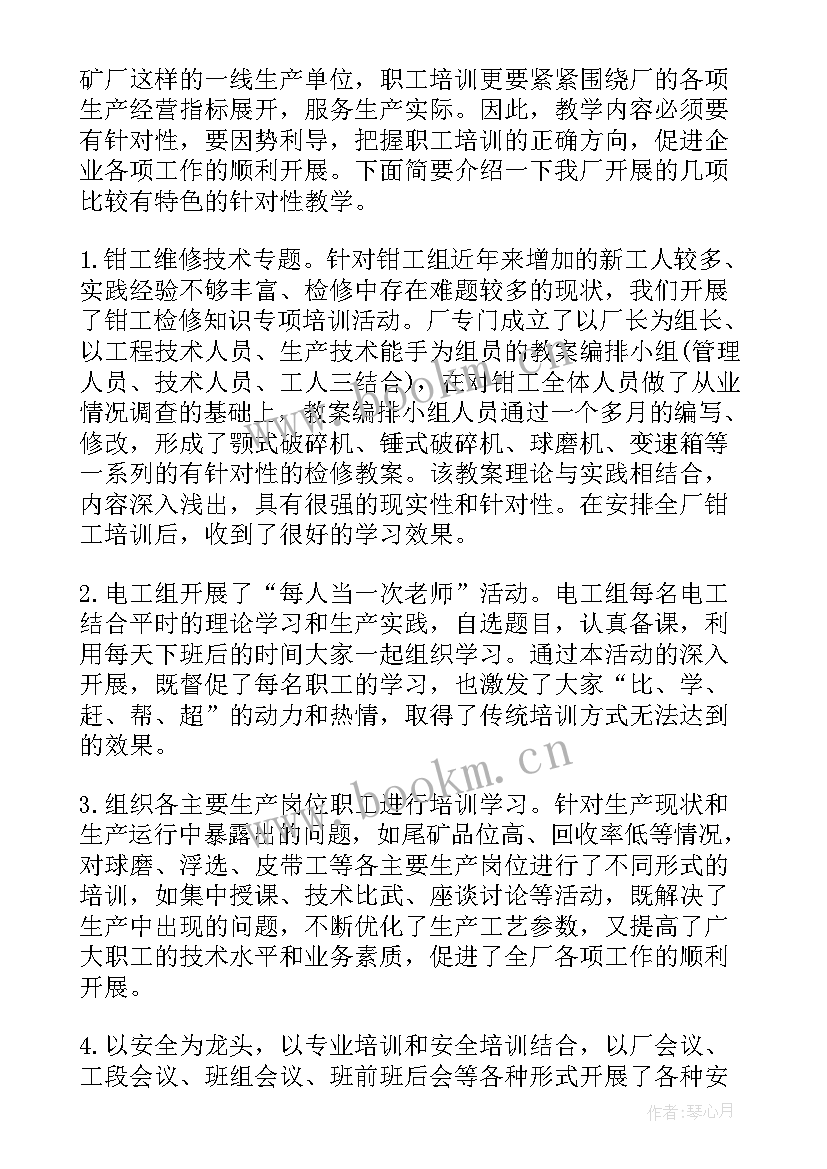 2023年党建培训个人工作报告 单位在职培训的总结个人工作报告(优秀5篇)