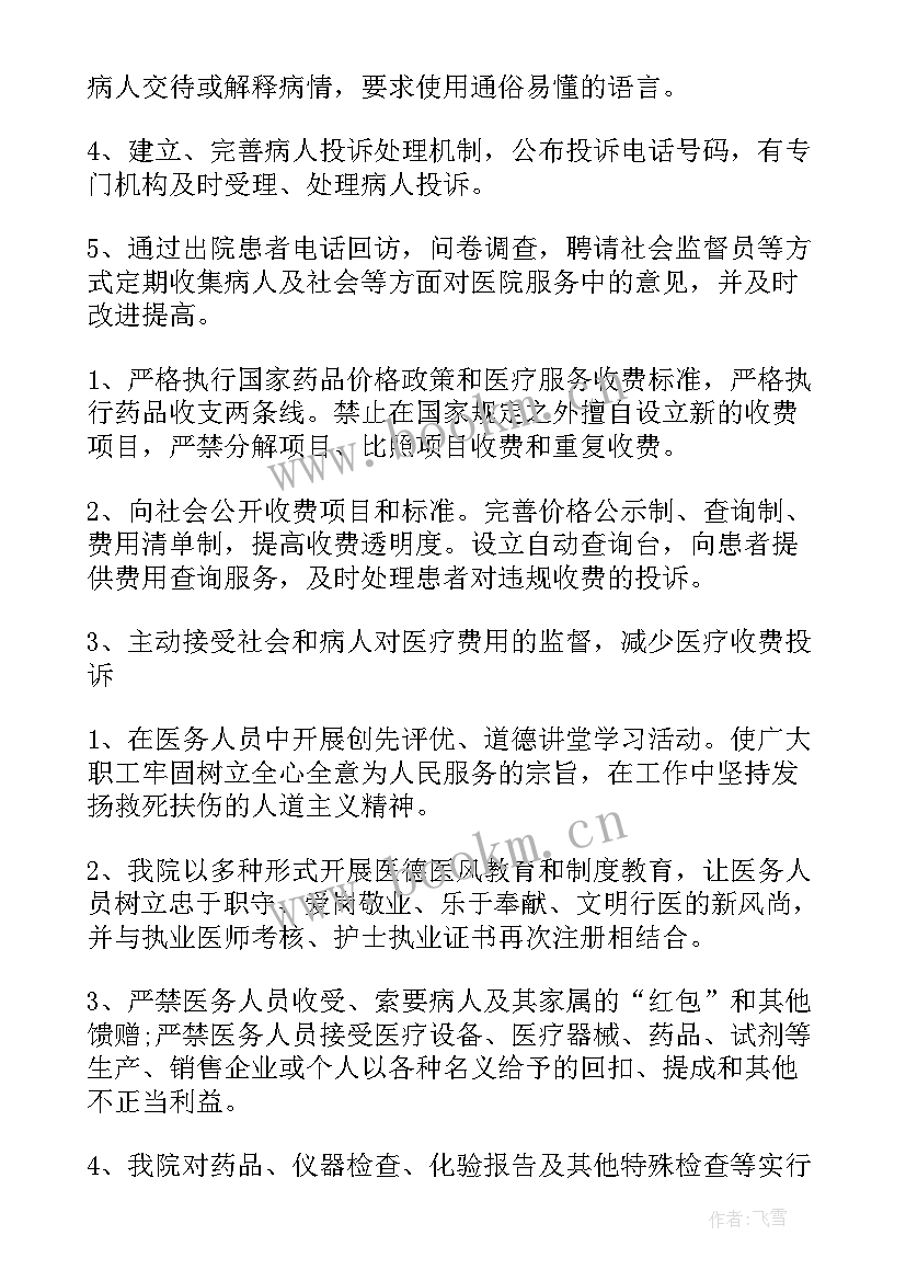 2023年巡护员的年度工作报告 实用医疗机构年度工作总结报告(实用5篇)