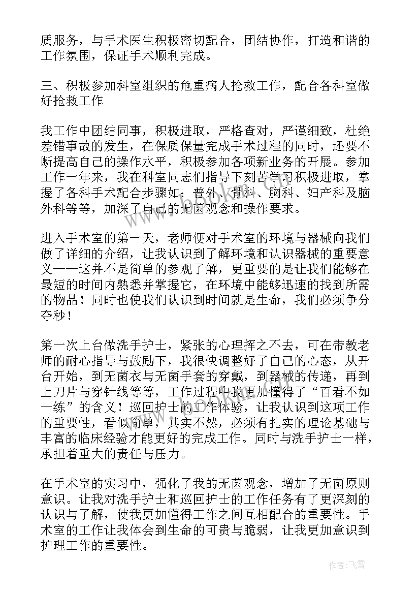 2023年巡护员的年度工作报告 实用医疗机构年度工作总结报告(实用5篇)