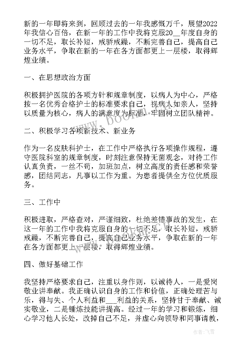 2023年巡护员的年度工作报告 实用医疗机构年度工作总结报告(实用5篇)