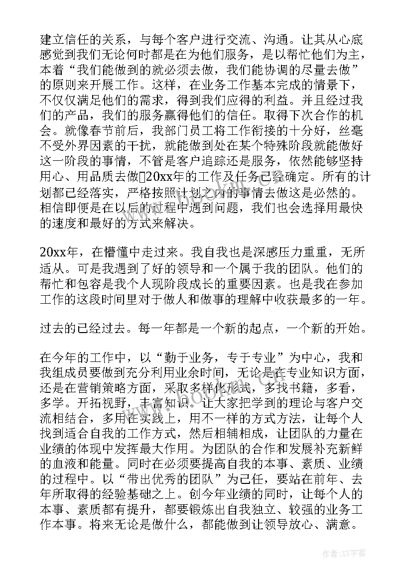 物控主管个人工作报告 市场部主管个人述职工作报告(模板5篇)