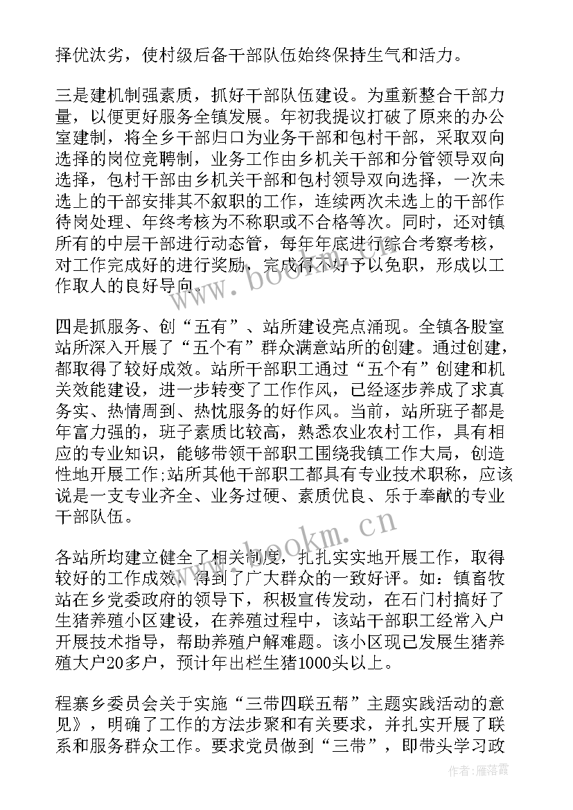 最新村总支书记工作汇报 支部书记工作报告(通用5篇)