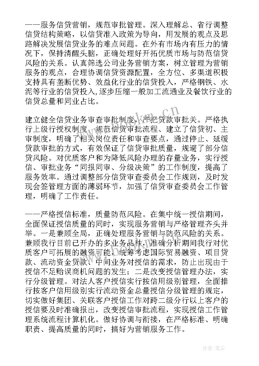 2023年银行行长工作报告标题 银行行长半年个人总结工作报告(实用5篇)