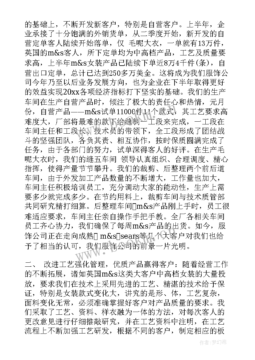 年度公司工作总结报告 公司工作报告(汇总10篇)