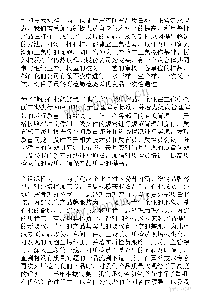 年度公司工作总结报告 公司工作报告(汇总10篇)