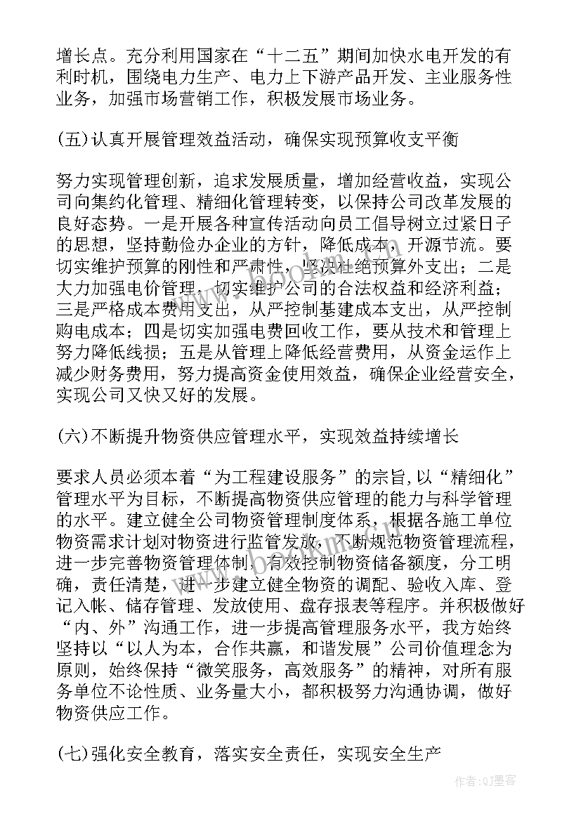 2023年总经理工作汇报包括哪些内容 总经理工作报告(汇总6篇)