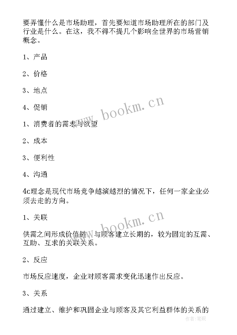 2023年环卫市场化工作总结 市场工作报告(通用7篇)