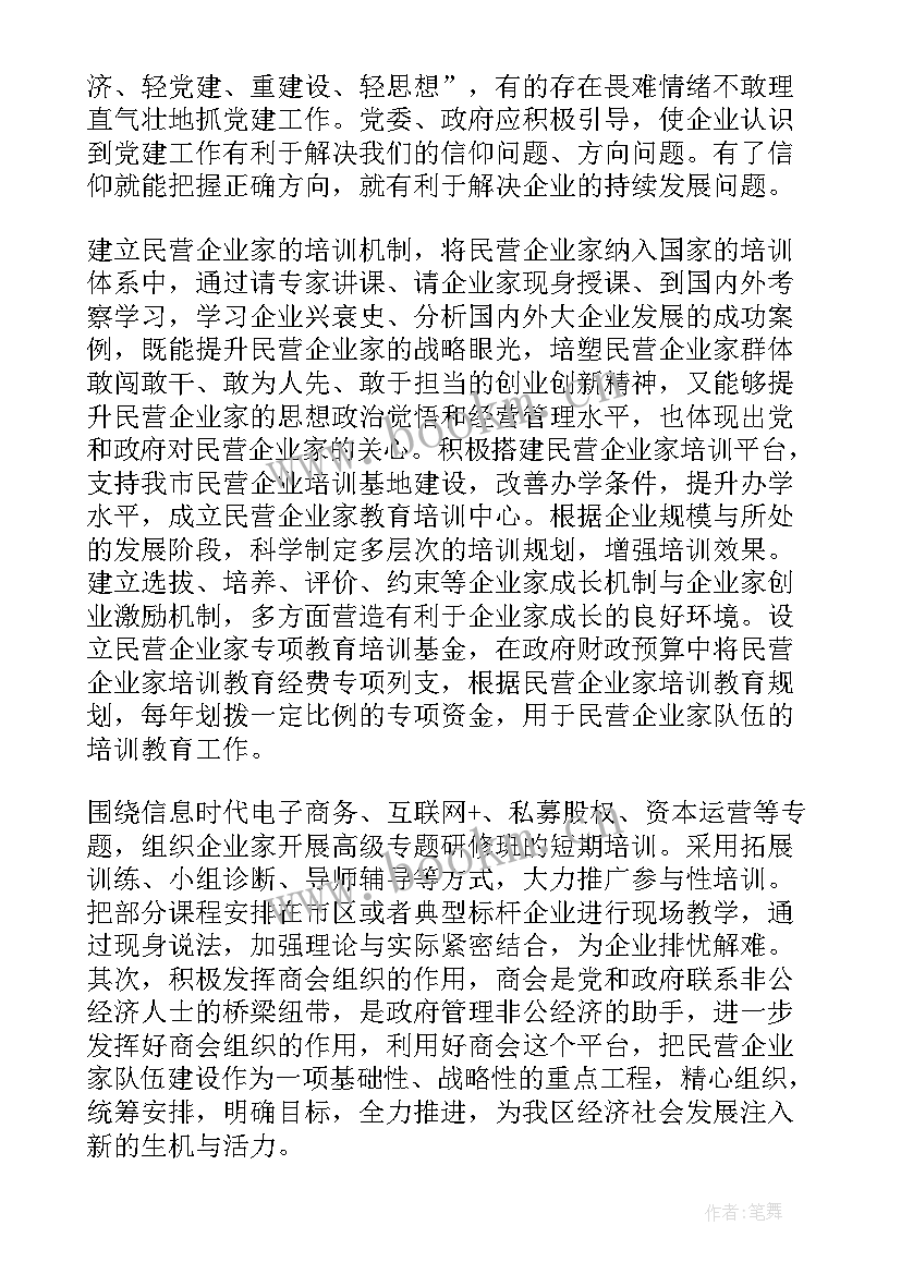 最新法院报告讨论会上的发言 在区政协六届一次会议分组讨论会上的发言(通用6篇)