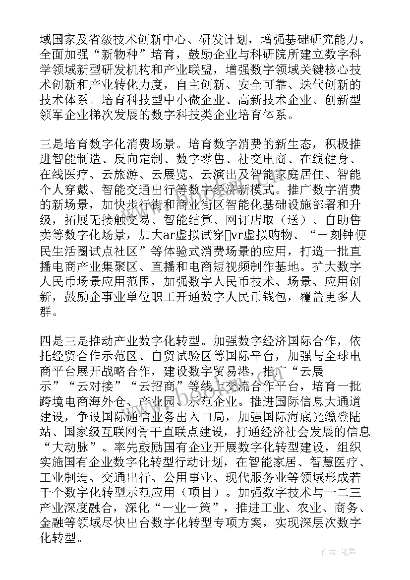 最新法院报告讨论会上的发言 在区政协六届一次会议分组讨论会上的发言(通用6篇)