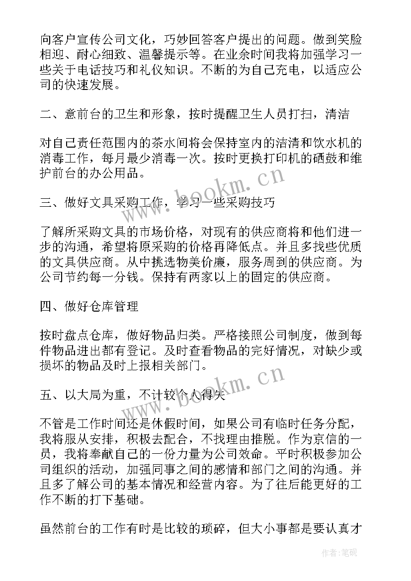 电力企业公司年度工作报告总结(优质8篇)