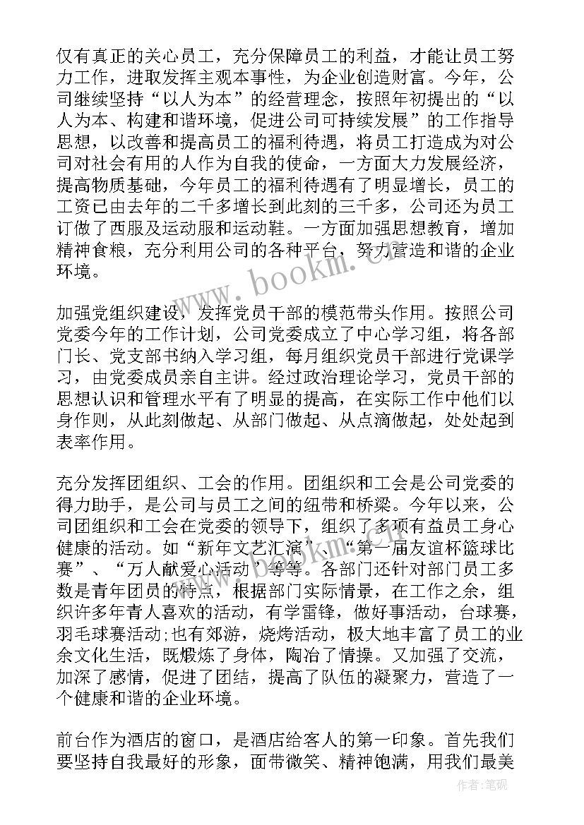 电力企业公司年度工作报告总结(优质8篇)