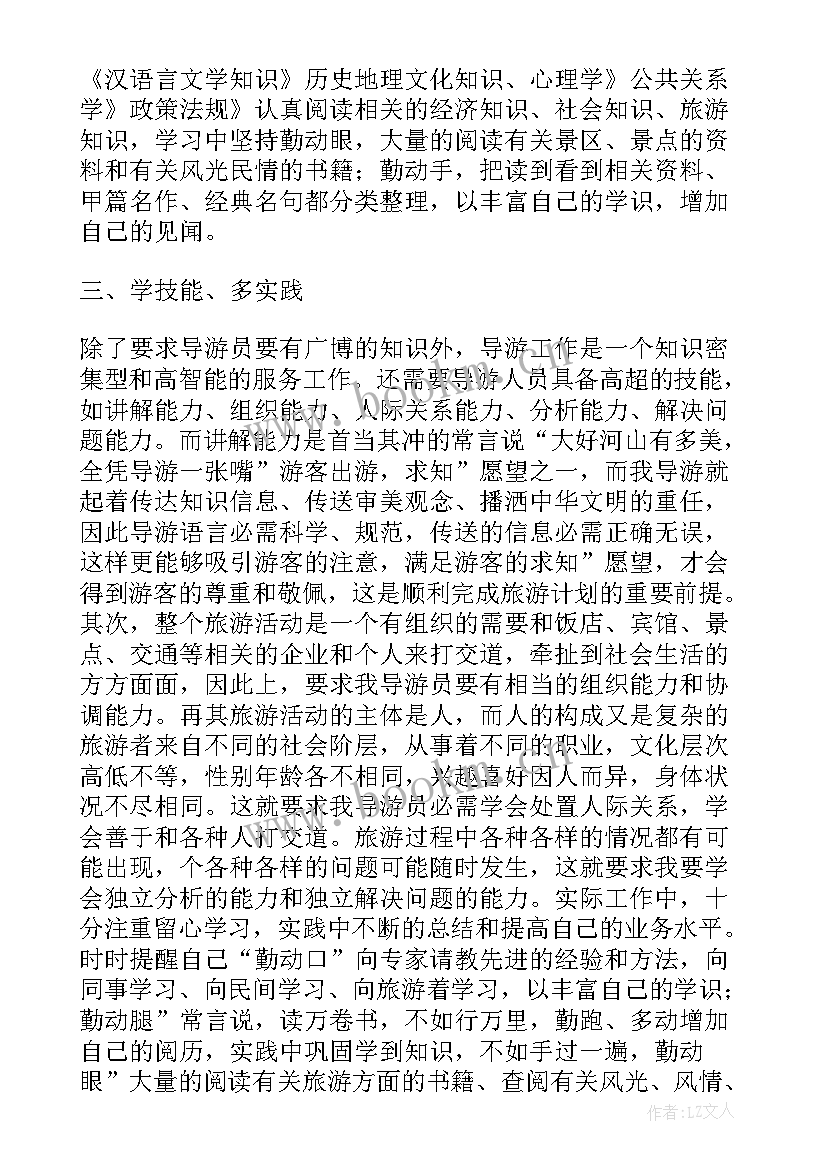 2023年甘孜州上半年gdp 工作报告(通用10篇)