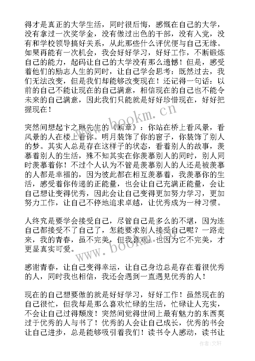 大学志愿填报演讲稿(模板9篇)