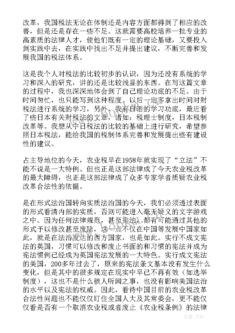 2023年财税办工作报告版 局财税工作报告心得体会(精选6篇)