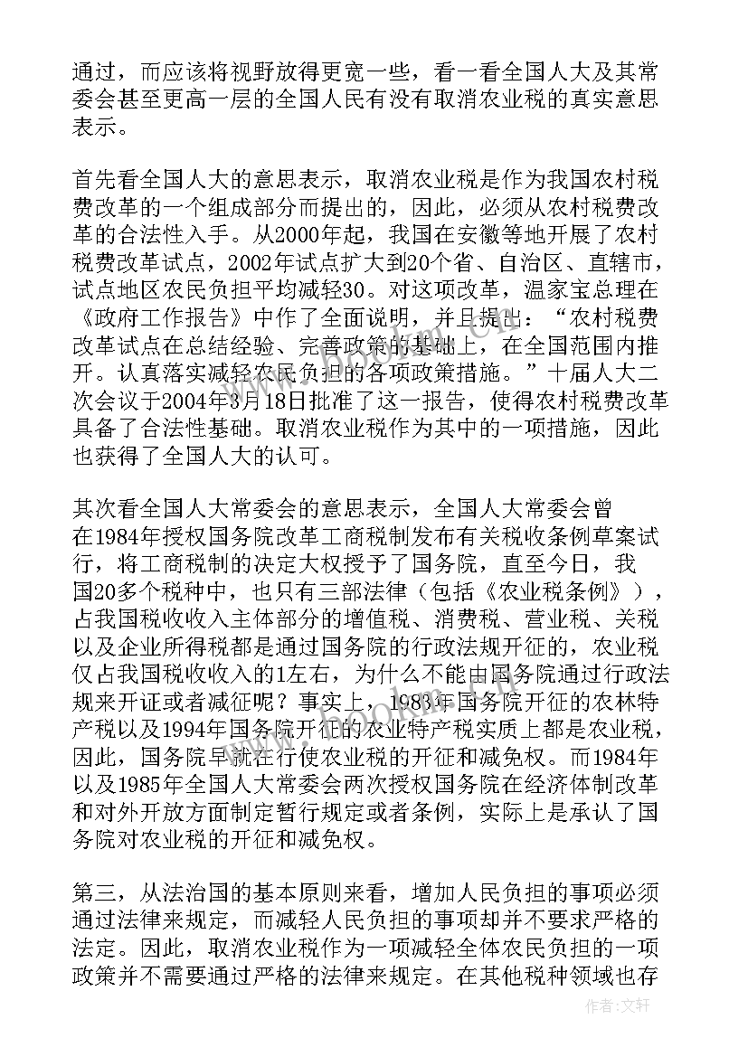 2023年财税办工作报告版 局财税工作报告心得体会(精选6篇)