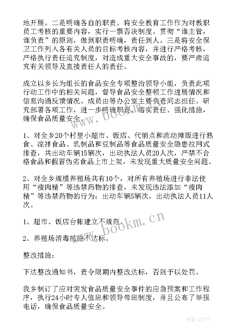 安全隐患排查工作实施方案 安全隐患排查方案(优质8篇)