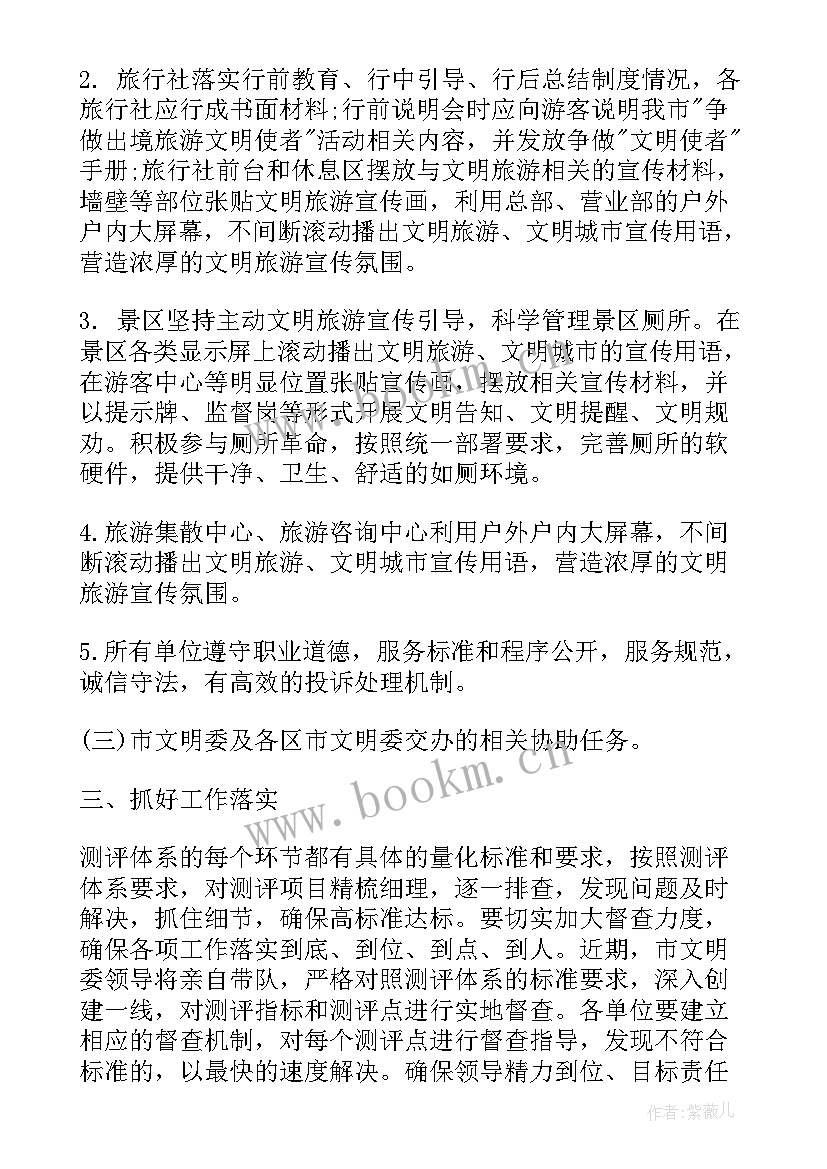 2023年创建文明城市工作汇报材料 创建文明城市通告(精选8篇)