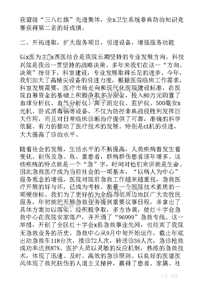 最新领导的年终工作报告 年终工作报告(优秀5篇)