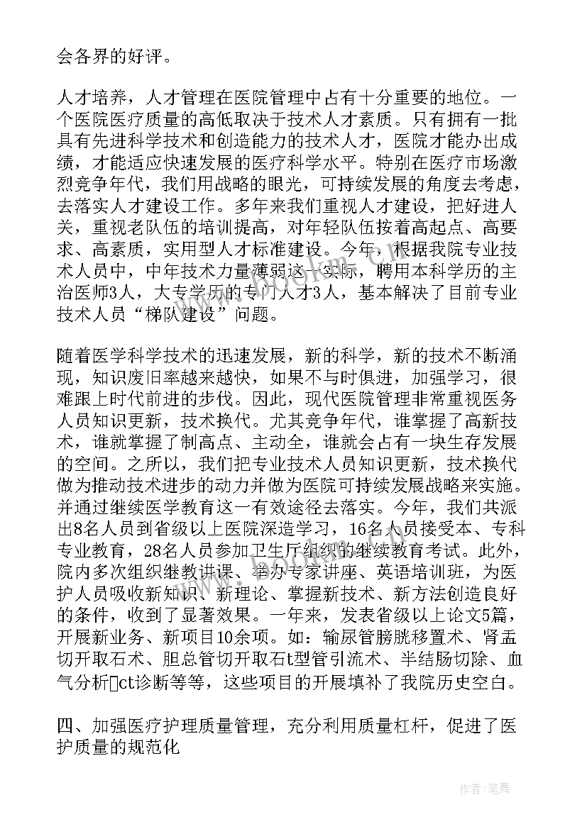 最新领导的年终工作报告 年终工作报告(优秀5篇)